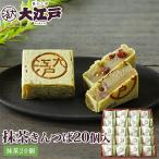  зеленый чай kintsuba 20 штук ( шт упаковка ) японские сладости ... конфеты Hokkaido производство местного производства маленький бобы сладости 