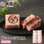  Sakura kintsuba 8 штук ( шт упаковка ) японские сладости ... конфеты местного производства маленький бобы сладости Tokyo 