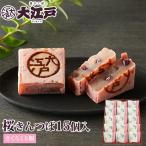  Sakura kintsuba 15 штук ( шт упаковка ) японские сладости ... конфеты местного производства маленький бобы сладости Tokyo 