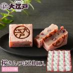  Sakura kintsuba 20 штук ( шт упаковка ) японские сладости ... конфеты местного производства маленький бобы сладости Tokyo 