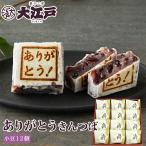  спасибо kintsuba ( маленький бобы ) 12 штук ( шт упаковка ) японские сладости конфеты маленький бобы сладости ... ваш заказ 