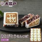  спасибо kintsuba ( маленький бобы ) 15 штук ( шт упаковка ) японские сладости конфеты маленький бобы сладости ... ваш заказ 