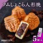 OOEDOTOKYO Ram шоколад кукла жарение ( Ram изюм & шоколад ..)5 шт в коробке кондитерские изделия мир . конфеты шоколад ... конфеты Koo bell chu-ru шоколад сладости 