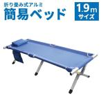  складной aluminium койка легкий длина 1.9m предотвращение бедствий для bed бедствие для bed предотвращение бедствий сопутствующие товары для бизнеса предотвращение бедствий gtsu складной тип спальное место 
