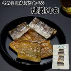 そのまま皮ごと食べる