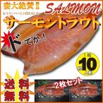 . соль salmon форель fi-re2 шт. комплект половина . примерно 1kg×2 нагревание для лосось автомобиль ke... жир клей 