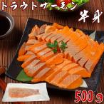  sashimi для форельный лосось примерно 500g передний и задний (до и после) 