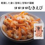 ko Logo ro....100g сушеные креветки . закуска сухой море . закуска . только ... глюкозамин .... без добавок местного производства китайский для бизнеса Ebino .
