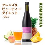 コンブチャ＋酵素ドリンク KOMBUCHA＋酵素720ml ホワイトボーテ 紅茶キノコ クレンズ ドリンク 食品 満腹 ファスティング 置き換え ダイエットドリンク