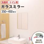  уборная * туалет стекло зеркало W350×H450×T5mm стандарт размер non рама рамка-оправа нет простой мебель зеркало принадлежности для проектов "Сделай сам" внутренний обработка . материал | вежливо упаковка транспортировка гарантия клиент . сломан ....