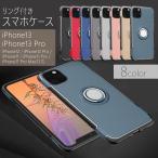 iPhone13 ケース 韓国 おしゃれ リング キラキラ iPhone12 iPhone11 pro max かわいい iPhoneケース 13 薄型 耐衝撃 iPhone スマホケース アイフォン