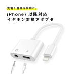 iPhone ¥¤¥ä¥Û¥ó ÊÑ´¹¥¢¥À¥×¥¿ iOS 11 Âбþ ¥é¥¤¥È¥Ë¥ó¥°¥±¡¼¥Ö¥ë 3.5mm 2in1 ¥¢¥¤¥Õ¥©¥ó 7/7plus iPhone 8/8plus iPhone X ²»³Úʹ¤¤Ê¤¬¤é½¼ÅÅ