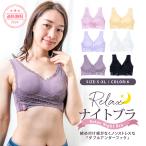 ナイトブラ 育乳 ブラ 40代 育乳ブラ バストアップ かわいい アンダー 大きいサイズ おしゃれ 50代 マタニティ ふんわり レース 授乳 ギフト プレゼント