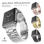 アップルウォッチ バンド Apple Watch アップルウォッチ プレゼント ベルト おしゃれ ステンレス seriese4 5 3 2 1 ギフト 44mm 40mm