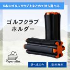 ゴルフクラブホルダー ゴルフ クラブキャリーケース クラブブラケット ゴルフクラブ固定 収納 クラブホルダー クラブケース コンパクト 軽量 スタンド ケース