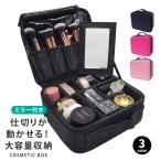 メイクボックス 鏡付き ミラー付き 大容量 持ち運び 人気 可愛い 取手付き メイク用品 化粧品 小物 防水加工 メイクブラシ 化粧道具 化粧箱 韓国