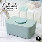 ウェットティッシュ ケース おしり拭き 蓋つき 除菌シート お尻拭き かわいい おしゃれ 収納ケース お尻拭き おしりふき ウエットティッシュ