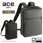 エースジーン ace.GENE リュックサック バックパック ガジェタブル CB2  20023 16L B4ファイル/15.6inchPC ビジネスリュック ビジネスバッグ メンズ シンプル 人