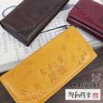 野村修平なかよしふくろう長財布65...