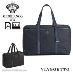 オロビアンコ Orobianco ビアジェット ボストンバッグ トートバッグ 93085 A4 13.3インチ メンズ レディース シンプル ブランド 人気 ナイロン 折り畳み