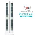 ショッピング食器棚 食器棚 スリムボード すき間収納 幅50cm エナメル塗装 完成品 日本製 ホワイト