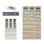 食器棚 収納 幅100cm キッチン 引き出し 扉付き 耐震 完成品 日本製 白 茶