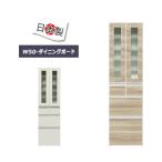 ショッピング食器棚 食器棚 収納 幅50cm 耐震 扉付き 完成品 日本製 白 茶