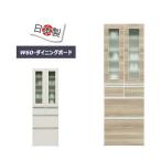 ショッピング食器棚 食器棚 収納 幅60cm 扉付き 耐震 完成品 日本製 白 茶