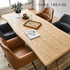 ダイニングテーブル 4人用 おしゃれ 食卓テーブル 机 北欧 幅180cm