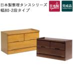 チェスト 木製 ローチェスト 収納 �