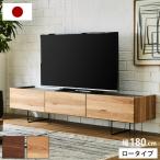 ショッピングテレビボード テレビ台 おしゃれ ローボード テレビボード 北欧 安い 収納 AVボード TV台 収納家具