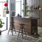 カウンターテーブル おしゃれ 幅150c