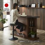 カウンターテーブル おしゃれ 幅90cm