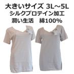  большой размер 3 минут рукав s Lee ma-3L 4L 5L хлопок 100% шелк протеин обработка haru24780