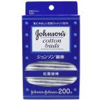 ショッピング綿棒 【まとめ買い】ジョンソン綿棒 200本入 ×3個セット