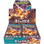 【シュリンク付き】ポケモンカードゲーム スカーレット&バイオレット 拡張パック 黒炎の支配者 BOX