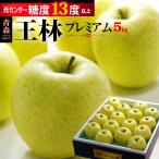 .. premium 13 ( примерно 5kg) Aomori производство специальный отбор яблоко яблоко .... яблоко синий яблоко синий яблоко apple ringo еда фрукты фрукты яблоко подарок по случаю конца года подарок .....