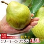. холодный ..la Франция 4L/5L ( примерно 2kg) Yamagata производство превосходящий товар .. для груша обыкновенная запад груша la* Франция .....pear еда фрукты фрукты груша обыкновенная подарок по случаю конца года . лет . подарок . предмет ...