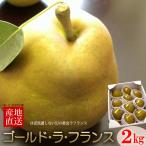  Gold la Франция ( примерно 2kg) Yamagata производство .. для груша обыкновенная запад груша Gold la* Франция .....pear еда фрукты фрукты груша обыкновенная подарок по случаю конца года . лет . подарок . предмет ...