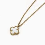 ヴァンクリーフ＆アーペル Van Cleef &amp; Arpels アルハンブラネックレス K18YG ジュエリー 中古