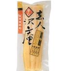 玄人沢庵 ( たくあん ) ・白干 450g