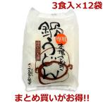 本場さぬきの鍋うどん専用 ゆでうどん 3人前×12袋 ( 讃岐うどん ) 鍋焼きうどん 鍋焼き うどん まとめ買い 常備食