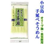 小豆島手延べオリーブそうめん250g