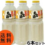 甘酒 あま酒 しょうが入り 1L×6本 送料無料 米麹 ノンアルコール 砂糖不使用 ストレートタイプ 生姜入り ペットボトル