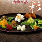 Yahoo! Yahoo!ショッピング(ヤフー ショッピング)漬物好き ギフトセット 「彩」 送料無料 大森屋 漬物 詰め合わせ 【クール便】 ギフト プレゼント 進物 健康 和食