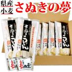 ショッピングうどん 讃岐うどん さぬきの夢セット 香川県産小麦100%使用 ( 300g×5袋 鎌田醤油つゆ付 ) 送料無料 進物 ギフト