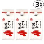  серп рисовое поле бутылочка для соевого соуса . соевый соус 200ml 3 шт. входит .