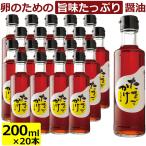 ... Sakai магазин Tama ... соя круг в бутылке 200ml×20шт.@ японская кухня приправа бесплатная доставка Kagawa префектура Sakai магазин соевый соус массовая закупка .. подарок . предмет 