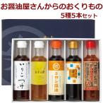 讃岐野堺屋 お醤油屋さんからのお