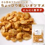 .. fly beans боб садовый .. бобы закуска ( чеснок красный острый перец ) 90g почтовая доставка бесплатная доставка бобы кондитерские изделия ... бобы otsumame